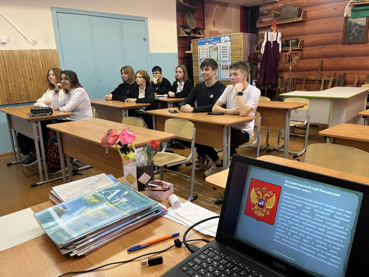 День Государственного герба Российской Федерации..