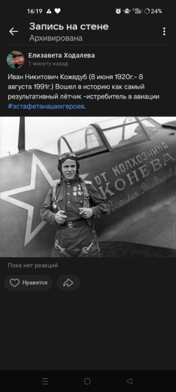 День героев Отечества.